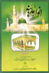 Compiled By SYED MOHAMMED UL HUSSAINI QADRI