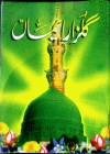 Compiled By Dr. Syed Abdul Qadar Husaini Quadri