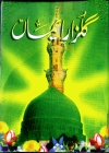 Compiled By Dr. Syed Abdul Qadar Husaini Quadri